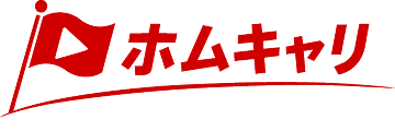 ホムキャリ